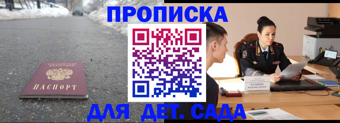 временная регистрация для всех в Каменке