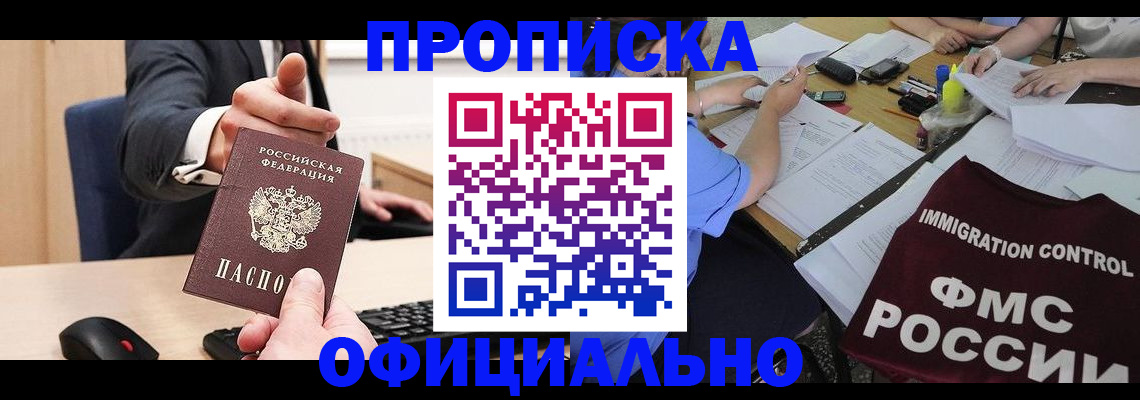 временная регистрация адрес в Каменке