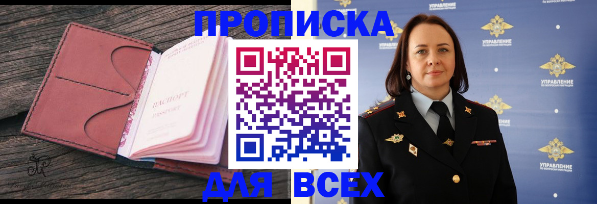 временная регистрация госуслуги в Каменке