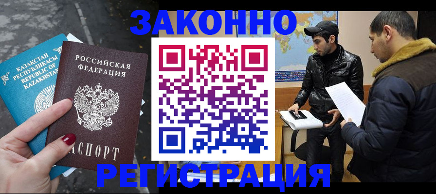 прописка для школы в Каменке