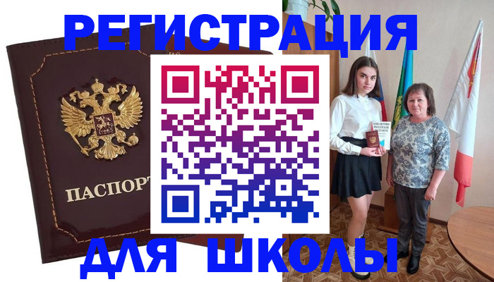 временная регистрация недорого в Каменке