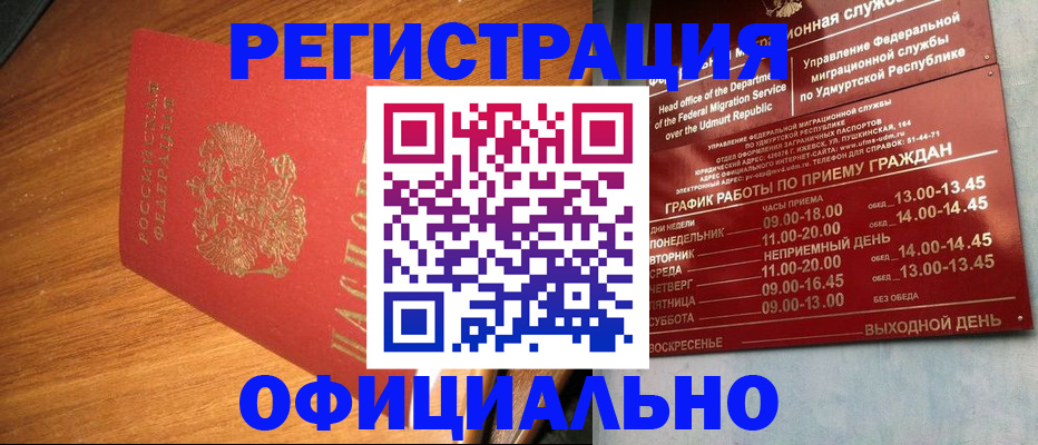 временная регистрация в квартире в Каменке