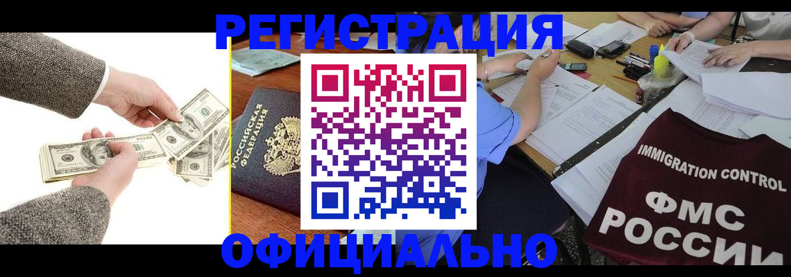 прописка в Каменке